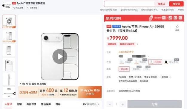 苹果账号购买