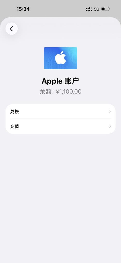 苹果账号购买