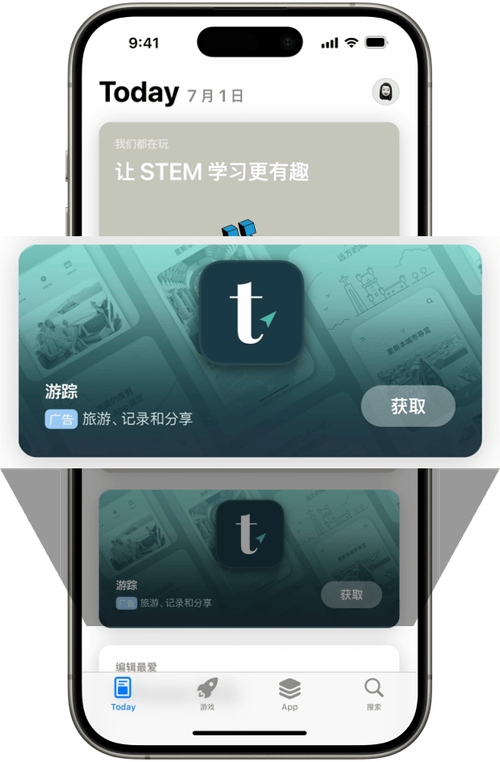 苹果海外id